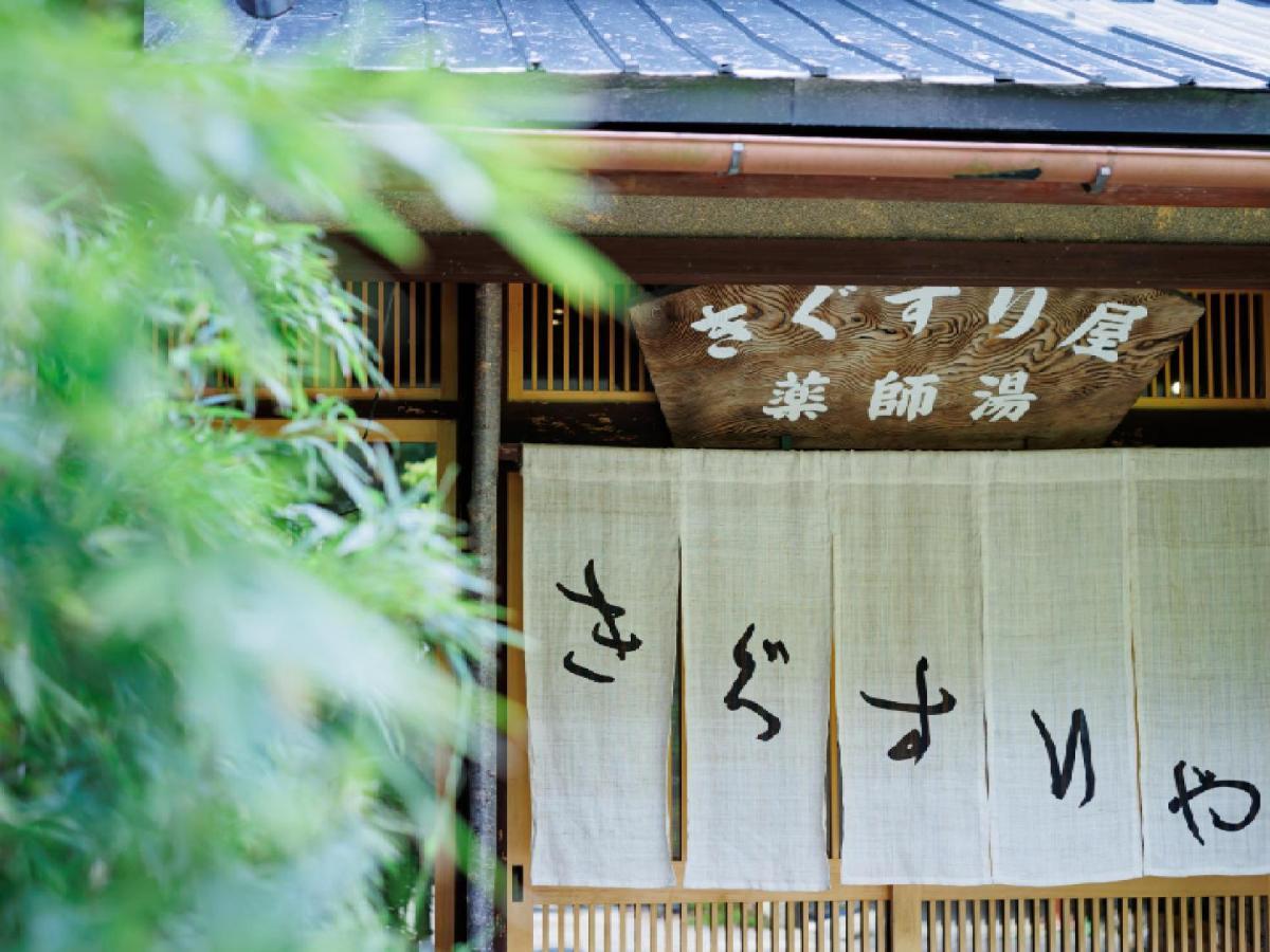 Ryokan Kigusuriya Nantan Екстер'єр фото